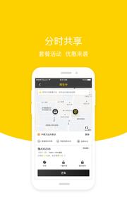 一步用车  v1.02
