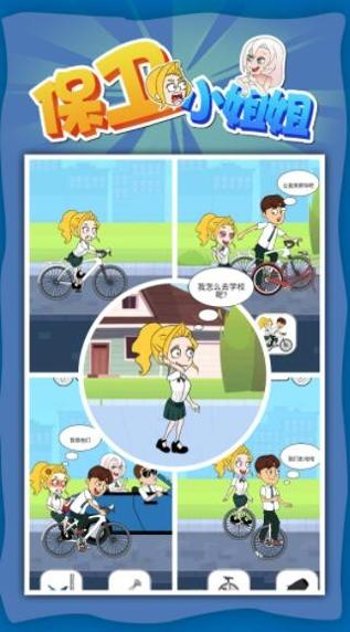 保卫小姐姐 v1.0.0