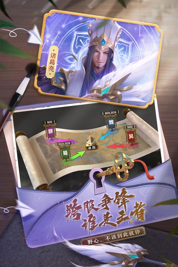 少年三国志零渠道服折扣版