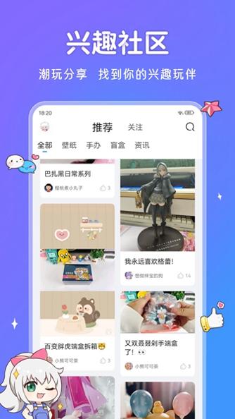 UPUPOO动态壁纸 v4.1.6