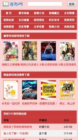万书网  v1.0.0