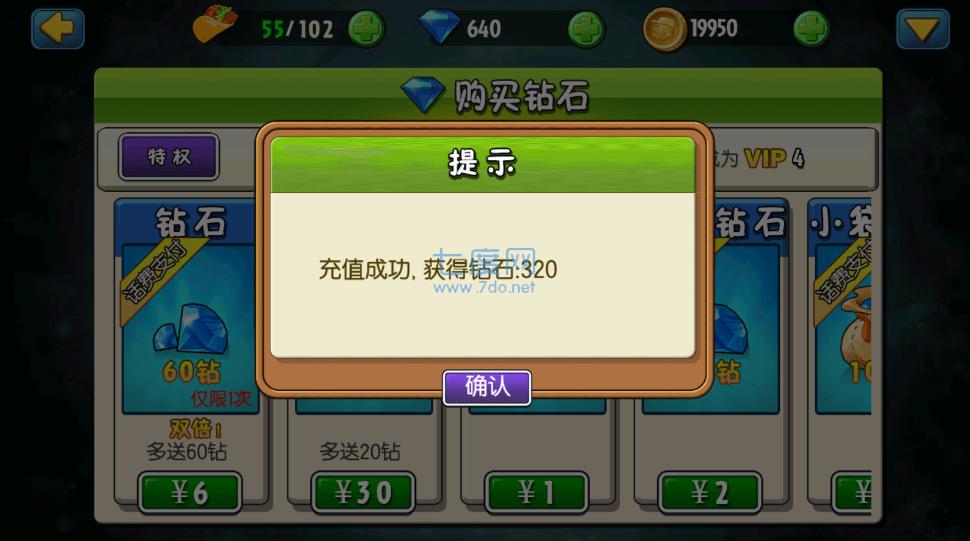 植物大战僵尸全明星破解版2022