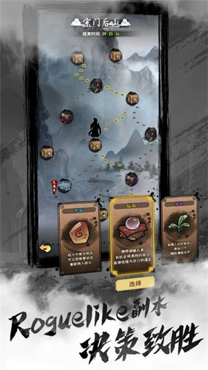 以仙之名无限内购 v4.3.4