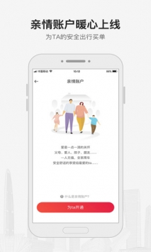 首汽约车 v3.1.5