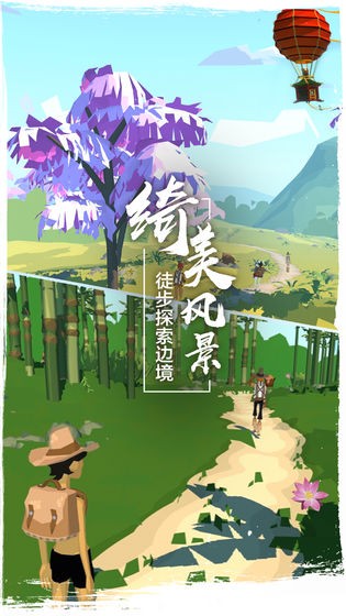 边境之旅  v4.2.0
