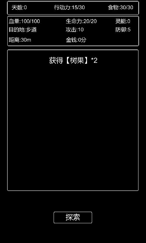 张三历险记游戏安卓最新版图片2