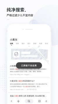 简单搜索ios版 v2.0.5