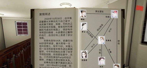 通灵神探杀意