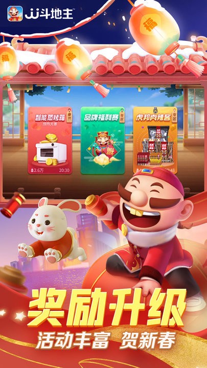 JJ斗地主官方版 v5.17.01