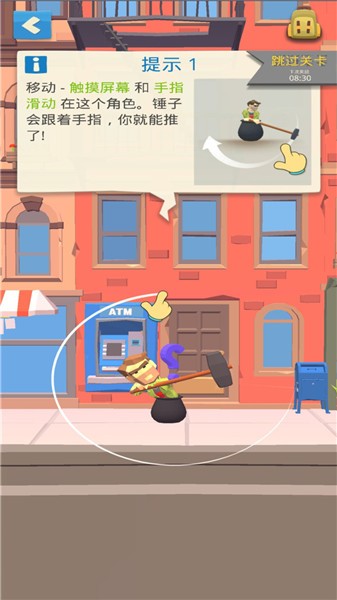 掘地求升城市版  v1.3.0.4010