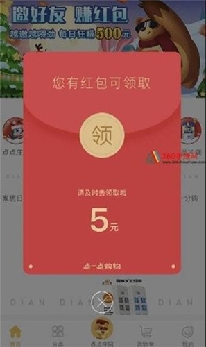 姹紫嫣红  v3.33