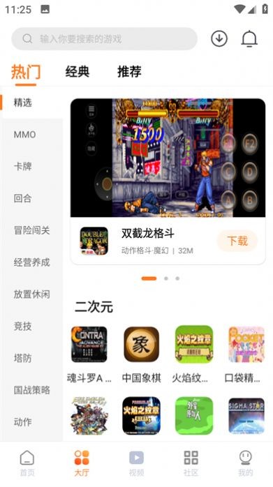 超玩游戏盒  v1.0.2
