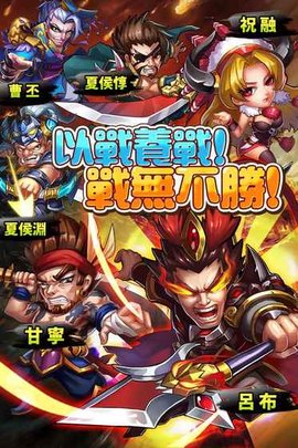 三国别嚣张 BT果盘版 v3.0.5
