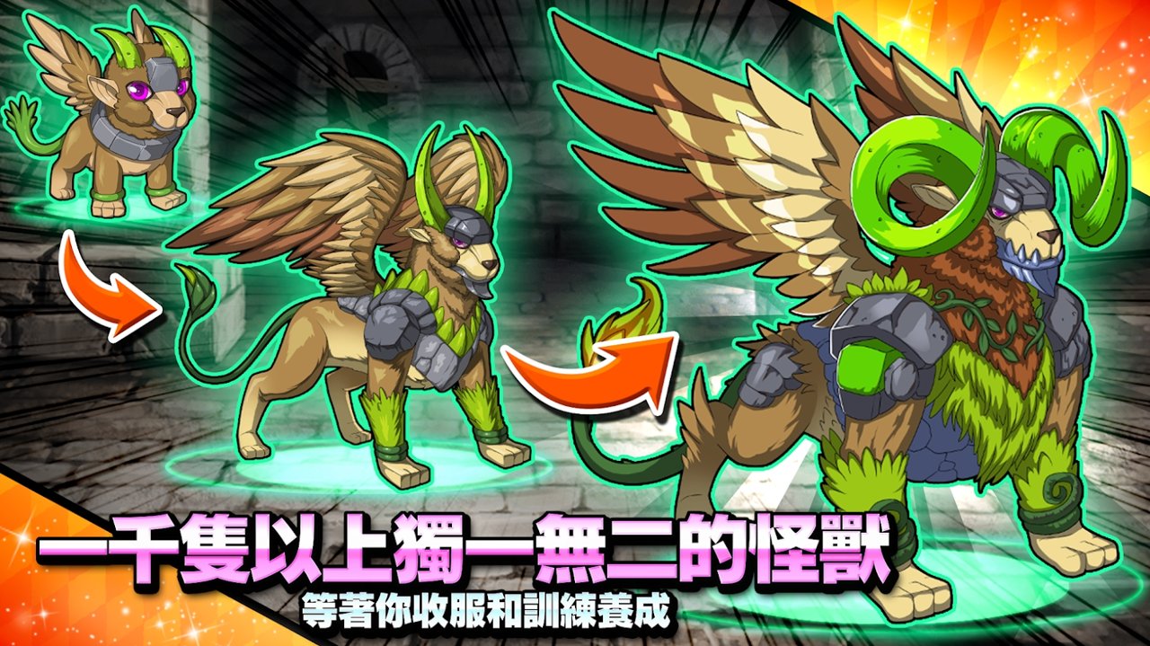 梦幻怪兽2.0中文版下载可敲蛋最新版  v5.1.1