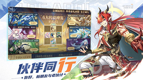 奥奇传说体验服