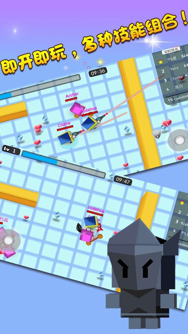 弓箭手对战 v2.2.5