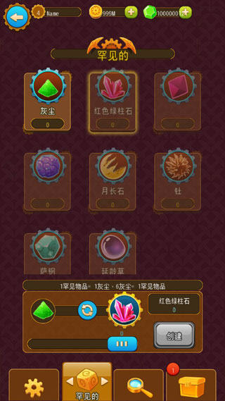 矿石大亨养成记游戏 v1.0.1