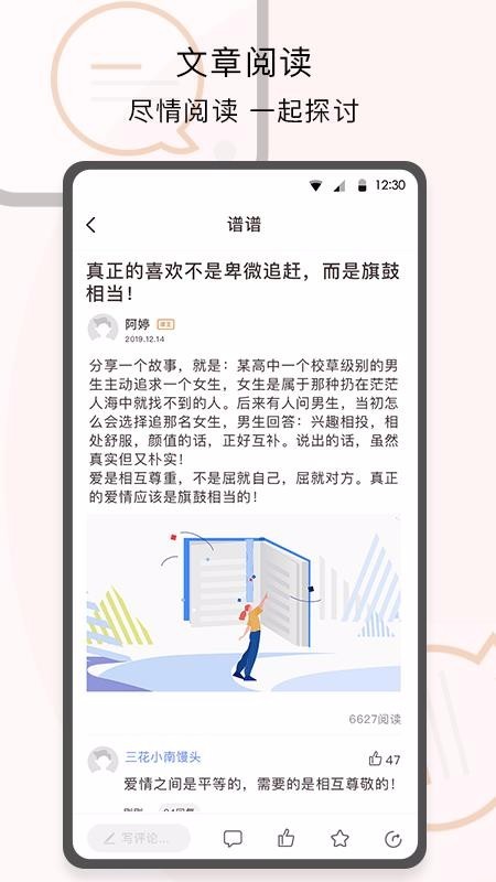 谱谱截图2