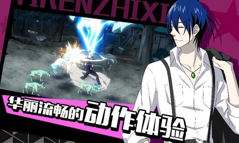 一人之下正式版  v1.1.0.0