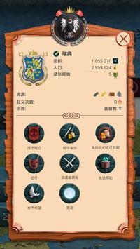 帝国时代军事战略 v3.2.5