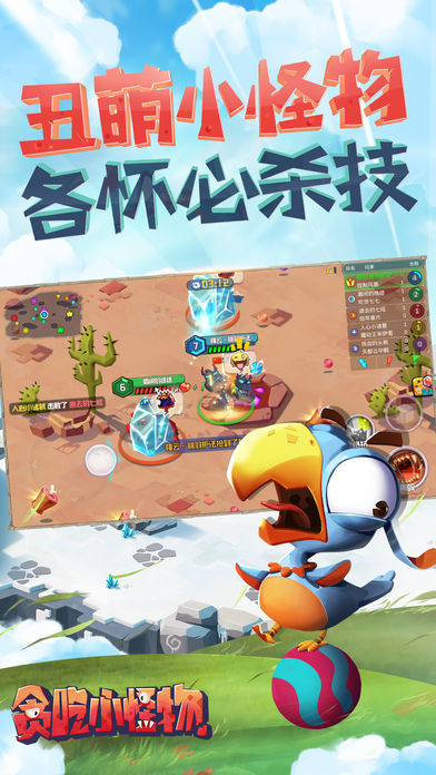 贪吃小怪物2021最新版