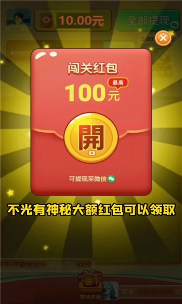 消消变红包  v1.0.0