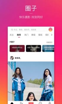 图虫 v3.0.5