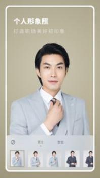 全尺寸证件照 v3.0.5