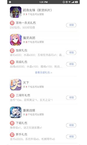 易维手游  v3.0