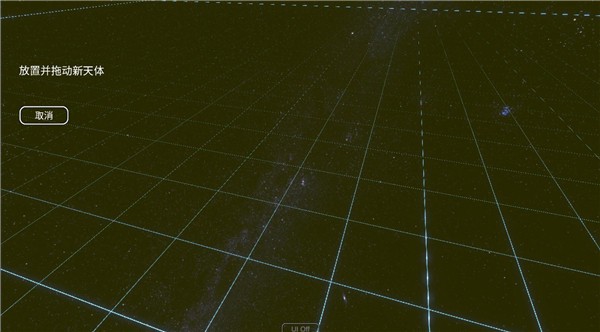 太阳系模拟器最新中文版 v0.261