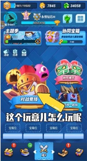 骰子战争破解版无限钻石2021 v1.0.1