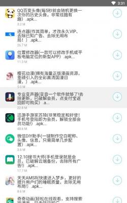 小轩软件库 v1.0