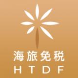 海旅免税城