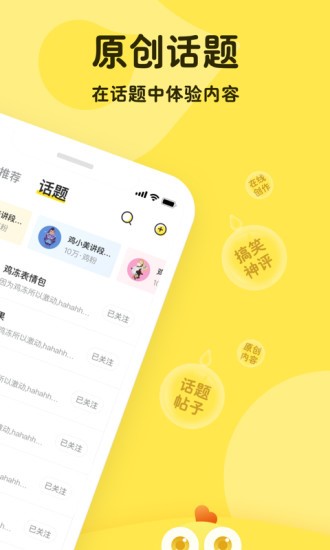 鸡冻  v1.0.0.2