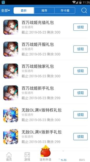 8866游戏交易平台 v3.0.5