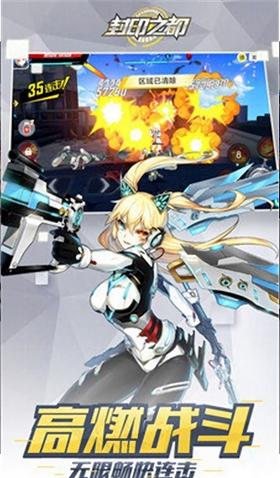 封印之都手游 v1.0.0