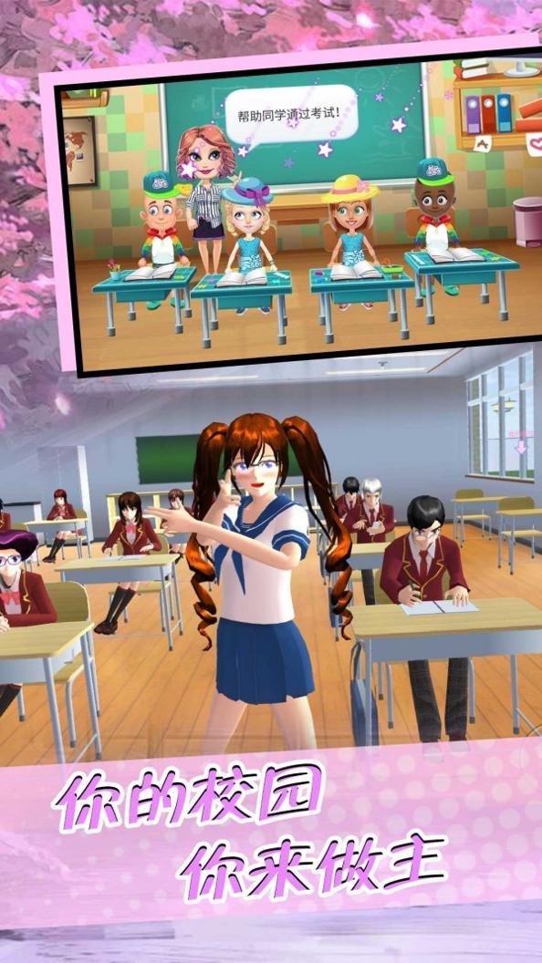 疯狂校园 v1.0