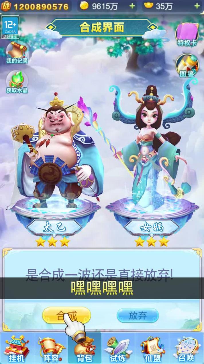 道友大作战游戏.jpg 道友大作战游戏.jpg