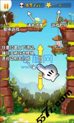 看谁射的准