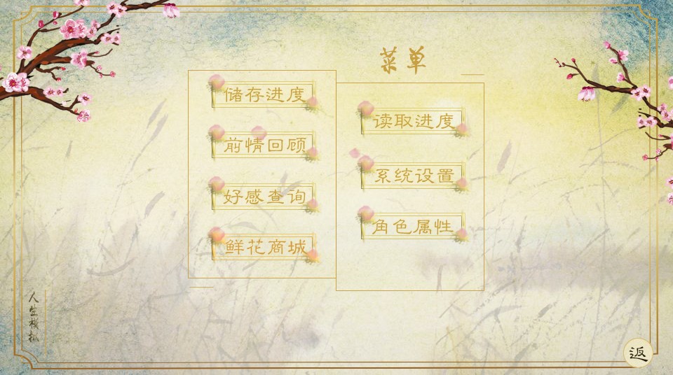 橙光古代人生模拟攻略最新版金手指  v4.4.2