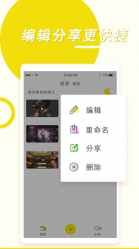 录屏高手 v2.0.5