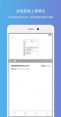 钉点课堂 v1.6.5