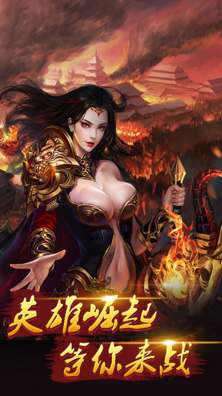 降魔神话兄弟砍一刀手游官方版图片1