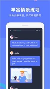 有道口语  v1.2.14