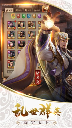 全民三国大战 v1.1