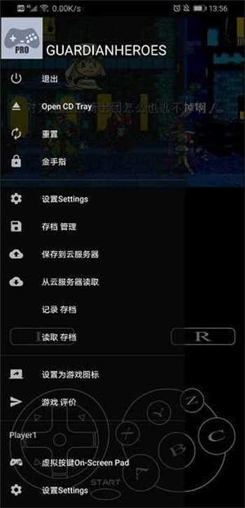 土星模拟器  v1.9.3-PRO