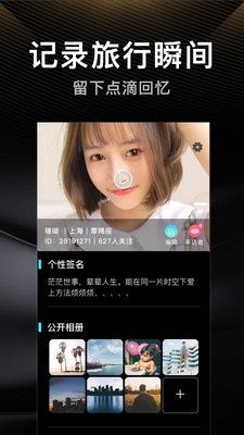伴游截图1