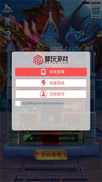 恶龙斗勇者爱琳诗篇  v1.0.0