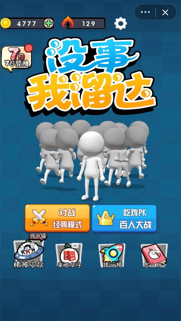 没事儿我溜达 v1.0