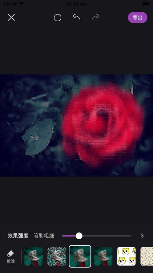 马赛克app  V 1.0.0